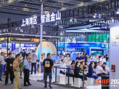 新一代信息技术与应用企业申请2026上海工博会展位流程指南